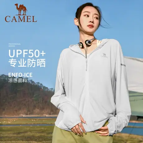 骆驼户外防晒衣夏季新款男女透气防紫外线外套防晒服商品大图
