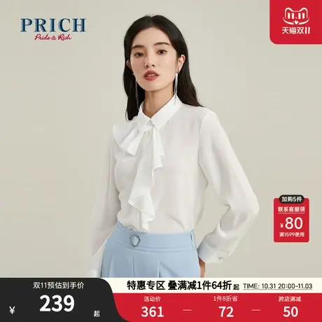 PRICH衬衫新款长袖荷叶边装饰甜美气质通勤商务上衣衬衣女图片
