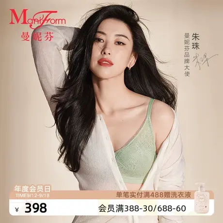 【朱珠同款】曼妮芬无钢圈文胸性感蕾丝软支撑内衣女胸罩20812295图片
