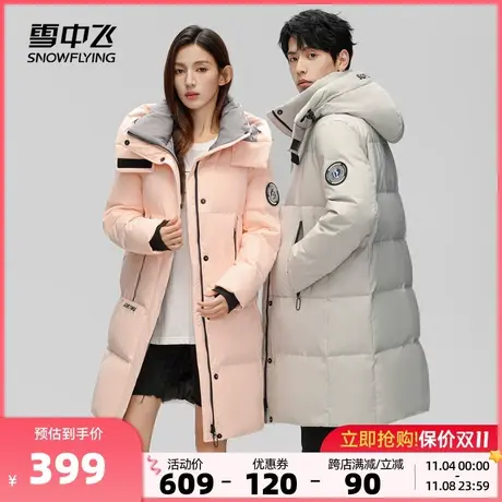雪中飞2023秋冬新款男女情侣羽绒服廓形大口袋防风保暖时尚极寒图片