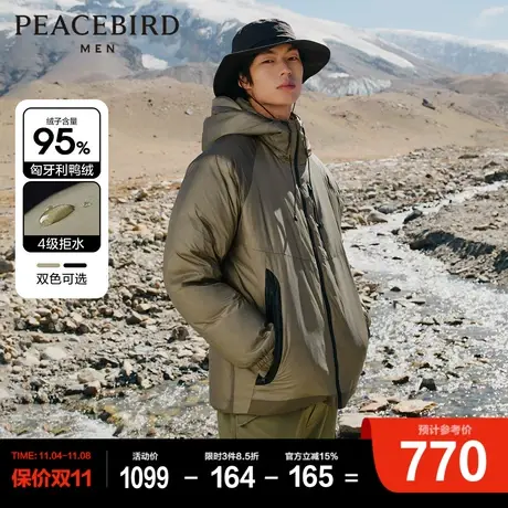 【户外工装】太平鸟男装 超轻羽绒服男2023年冬季新款连帽防寒服商品大图