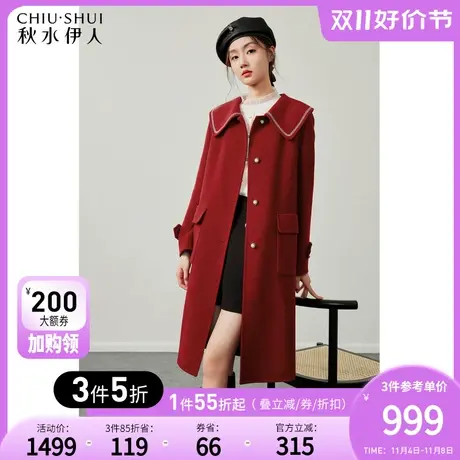 秋水伊人红色100%绵羊毛大衣2023冬季新款女气质中长款双面呢外套图片