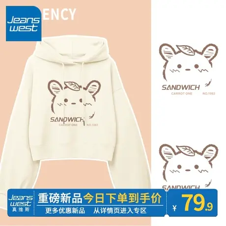 ZR真维斯女卫衣2023新款春秋奶杏少女感短款连帽软萌减龄外套卫衣图片