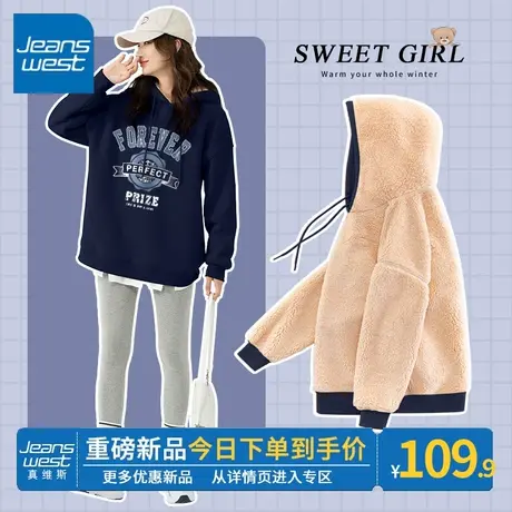 ZR真维斯冬季连帽卫衣女2023年新款蓝色法式休闲羊羔绒上衣外套潮图片