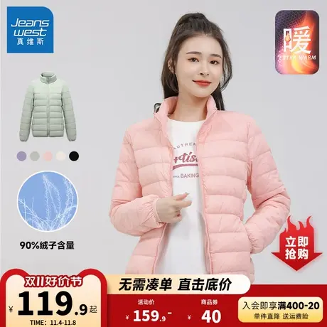 LR真维斯女装短款羽绒服 2023秋冬季新品 女款立领保暖羽绒外套女商品大图