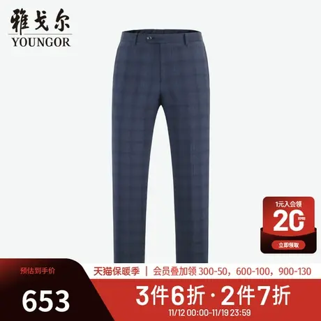 雅戈尔男士西裤春季新款商场同款灰蓝苏格兰纹正装西服裤男S1143商品大图