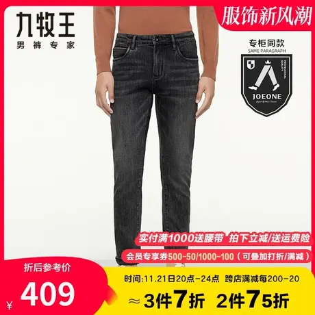 【专柜同款】九牧王男装牛仔裤秋季斜纹时尚黑灰色长裤 HJ1A51812图片