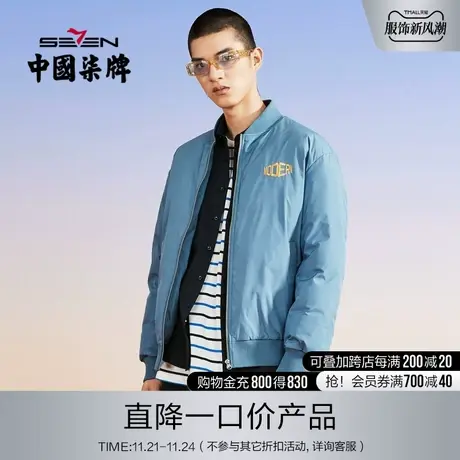 柒牌旗下清仓潮牌SVNMDN男士时尚休闲羽绒服冬季棒球领羽绒外套图片