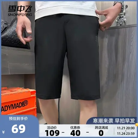 雪中飞2023夏季新款男士短款五分裤休闲裤男冰丝速干裤薄款透气图片