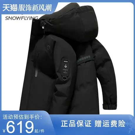 雪中飞户外羽绒服男2023新款一衣三穿可拆卸内胆加厚保暖夹克外套商品大图