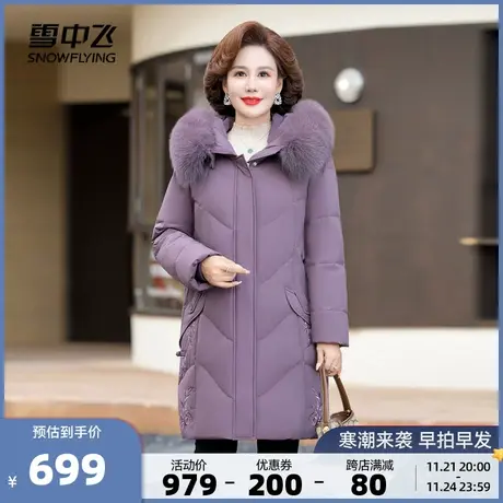 雪中飞2023秋冬新款女士妈妈款连帽羽绒服狐狸毛领气质经典加厚暖商品大图