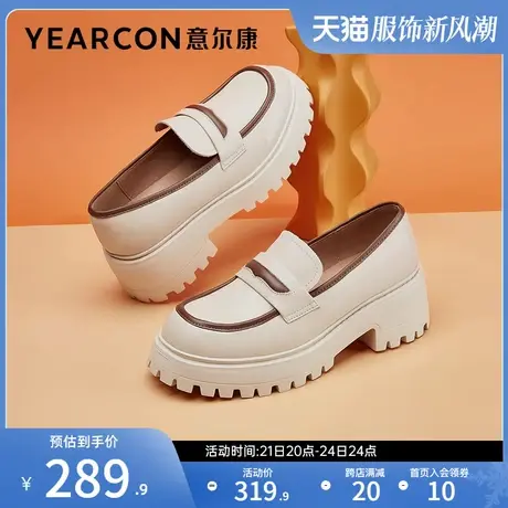 意尔康女鞋春秋季女士单鞋英伦风小皮鞋女士厚底乐福鞋休闲商品大图