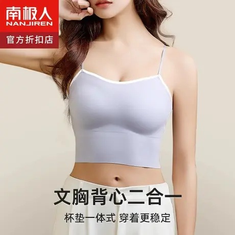 美背内衣女吊带背心内搭内衣吊带一体打底外穿带胸垫夏季薄款文胸图片