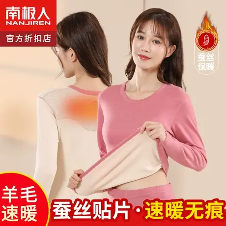 南极人保暖内衣套装女加绒女士发热秋衣秋裤德绒加厚打底衫秋冬季图片