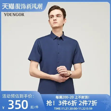 【针织免烫衬衫】雅戈尔官方男士春夏新品商务休闲四面弹短袖衬衫图片