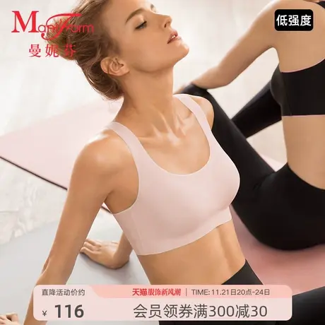 【低强度】曼妮芬工字背心健身运动内衣女无钢圈跳绳瑜伽跑步文胸商品大图
