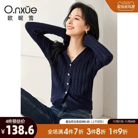 欧昵雪2023冬季新款复古V领麻花慵懒毛衣女长袖修身显瘦开衫上衣图片