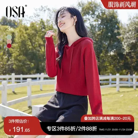 OSA欧莎复古连帽内搭针织衫毛衣女士秋冬季2023年新款打底衫上衣商品大图