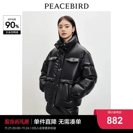太平鸟PU面包羽绒服女短款2023冬新款立领宽松白鸭绒收腰工装图片