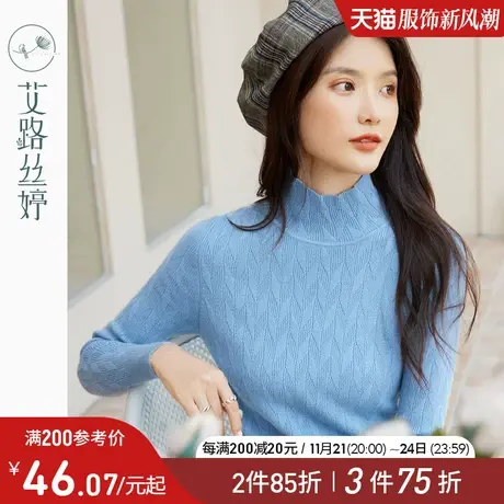 艾路丝婷立体肌理半高领毛衣女装2023冬装新款内搭打底衫别致上衣商品大图