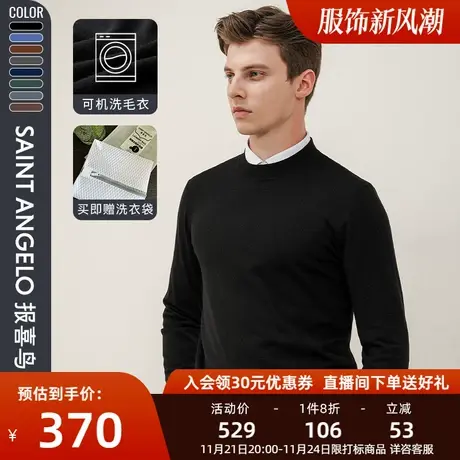 【可机洗羊毛衫】报喜鸟休闲圆领针织衫厚保暖羊毛衫男半高领毛衣图片