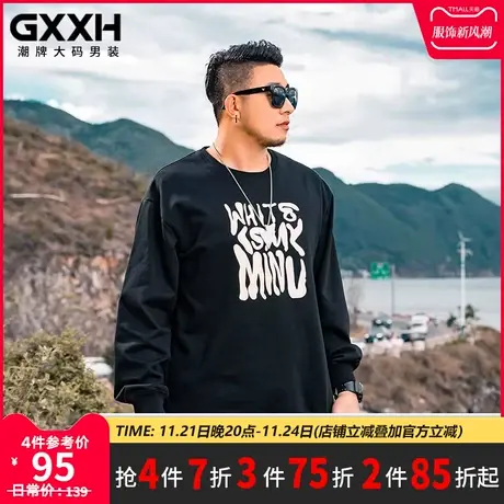 GxxH大码潮牌男装 个性加肥加大号肥佬宽松黑色长袖印花卫衣秋季商品大图