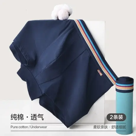 【2件装】新品超细云柔棉皮尔卡丹舒适弹力平角裤平口四角内裤图片