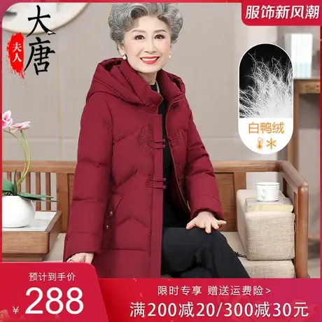 妈妈冬装洋气羽绒棉服加绒加厚中老年女装棉衣外套中长款保暖棉袄商品大图