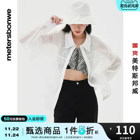 国货美特斯邦威女宽松透感纯色长袖衬衫年春夏超宽松透气衬衫图片