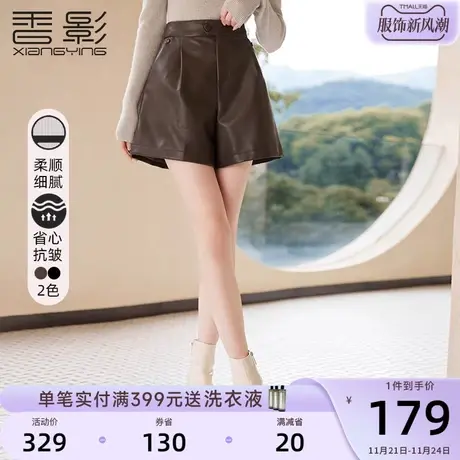 香影美拉德皮裤短裤女高腰2023年秋冬季新款小个子宽松显瘦pu裤子商品大图