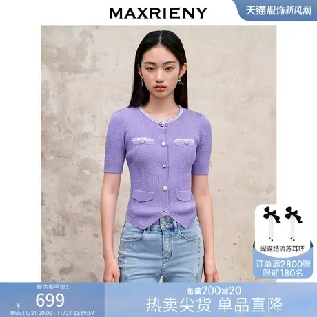 [买4免1]MAXRIENY精致复古感针织毛衫秋冬收腰修身上衣内搭小衫商品大图