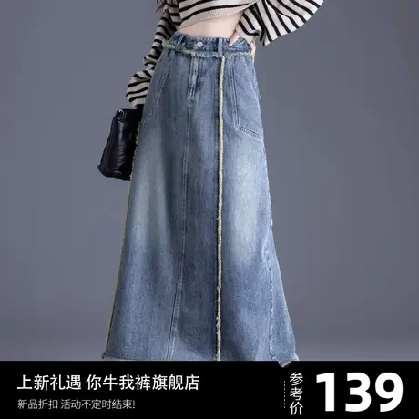 秋冬2024新款半身裙长裙别致独特牛仔裙工装裙a字裙爆款流苏裙子图片