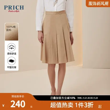 PRICH【商场同款】夏款气质高腰显瘦设计感小众A字百褶半身裙图片