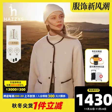 【两面穿】Hazzys哈吉斯奥莱摇粒绒夹克女士冬季圆领长袖外套上衣商品大图