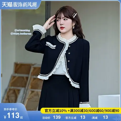 大码女装2024秋冬新款短款休闲外套花边显瘦胖MM长袖开衫上衣外穿商品大图