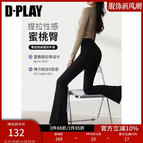 DPLAY【惠品】夏季气质休闲黑色喇叭裤高腰弹力鲨鱼裤阔腿女长裤图片