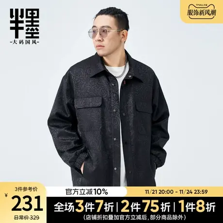 半墨大码男装夹克男士2023秋季新款中国风缎面提花外套胖子秋装潮图片