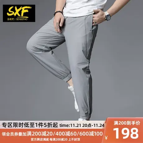 SXF圣希梵冰丝男裤子 夏季新款潮牌简约小脚速干运动裤男士休闲裤商品大图