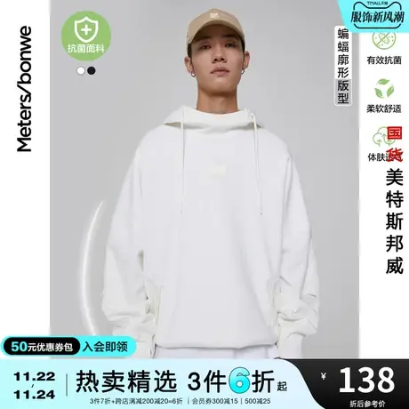 国货美特斯邦威新基本连帽卫衣男黑色潮春秋不规则抗菌上衣男图片