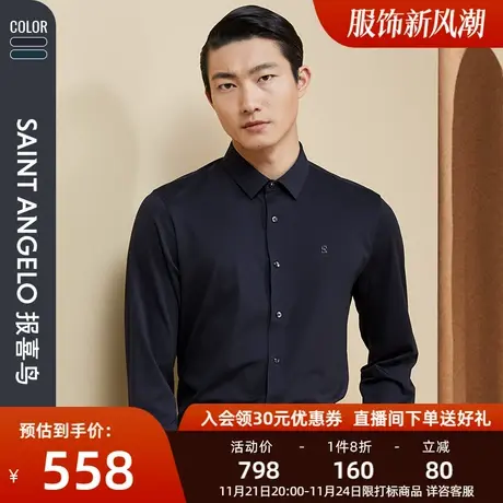 报喜鸟品牌秋季新款男士时尚休闲针织长袖衬衫高级感青年上衣衬衣商品大图