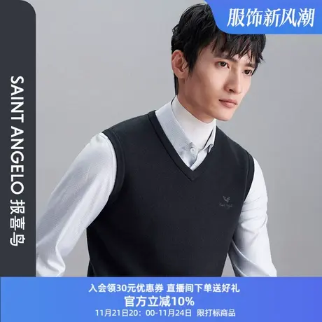 报喜鸟2023秋季新款男士商务休闲V领羊毛马甲无袖打底毛衣背心男商品大图