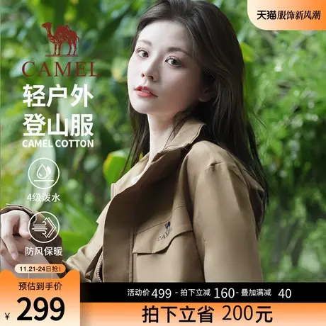 骆驼女装夹克外套工装女薄款2023春秋季新款防风防水户外登山服商品大图
