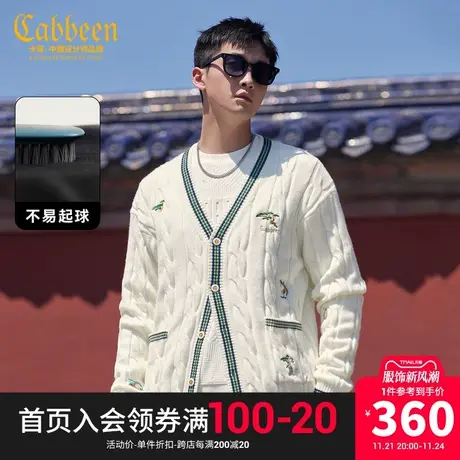 卡宾男装 国风刺绣针织衫2023秋新款宽松开衫毛衣古人潮流情侣装H商品大图