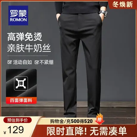 【四面弹】罗蒙男士休闲裤2023春季新款弹力牛奶丝免烫直筒长裤子商品大图