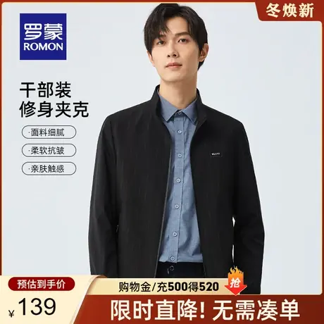 罗蒙男士外套2024春季新款中老年爸爸装商务休闲立领条纹夹克衫男图片