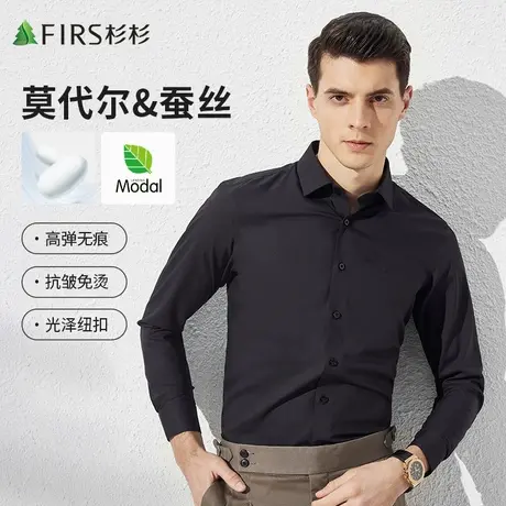 【蚕丝莫代尔】杉杉衬衫男长袖商务休闲弹力无痕抗皱免烫高端衬衣图片