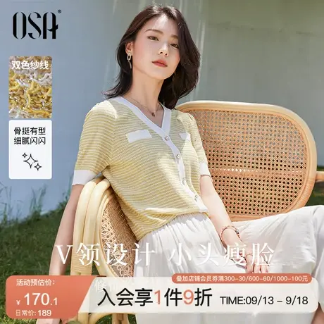 OSA欧莎小香风v领短袖针织小衫女夏2023年新款薄款显瘦冰丝上衣潮商品大图