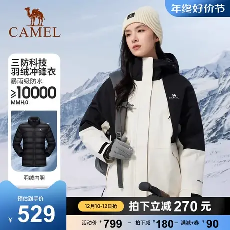 骆驼2023年冲锋衣男女羽绒服内胆三合一可拆卸加厚拼色登山服外套商品大图