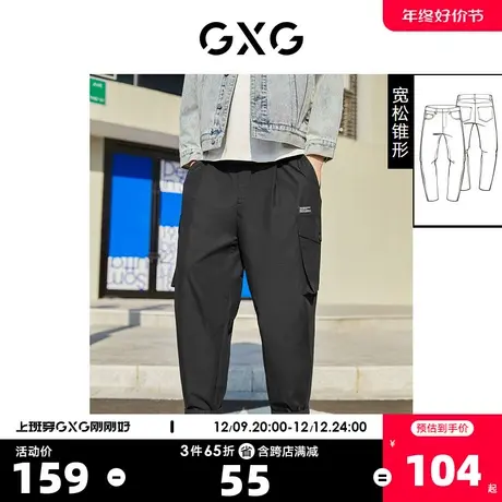 GXG奥莱 22年男装 奥莱男士春新品简约宽松工装九分裤#10D10092A图片