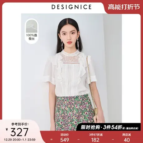 【轻奢系列】迪赛尼斯夏季新款通勤气质白色白色桑蚕丝上衣女图片